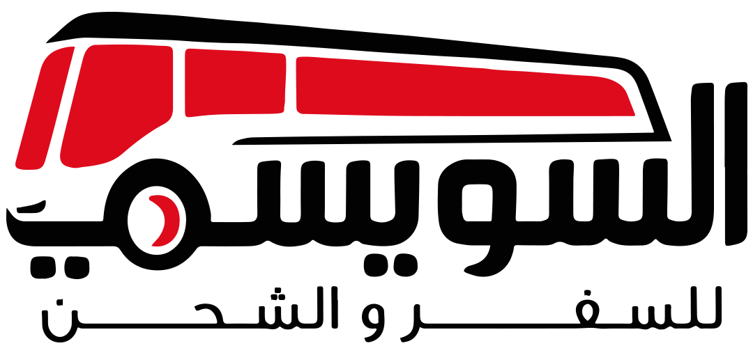 السويسي للرحلات